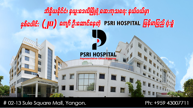 Digital Marketing Agency in Yangon